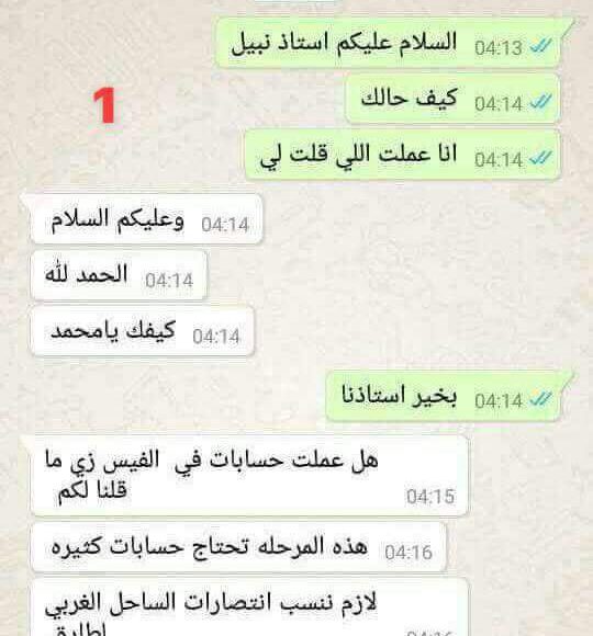 انتصارات طارق