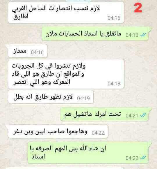 انتصارات طارق1